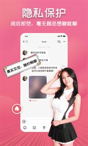 寻交友官网版2026