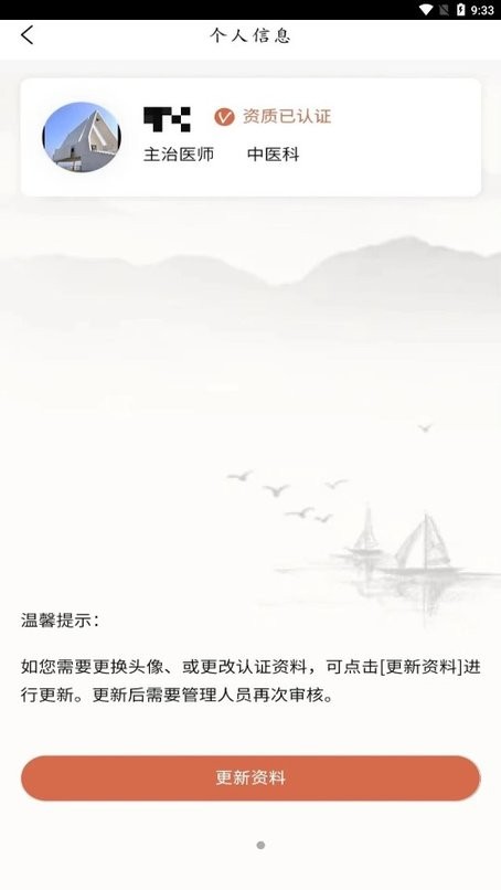 云中医院