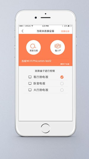 斐讯遥控器最新app