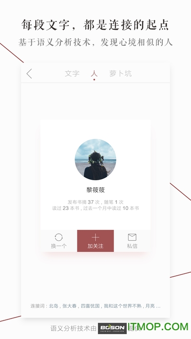 萝卜书摘