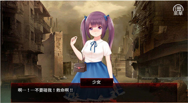 末日少女珍娜的生存日记正版