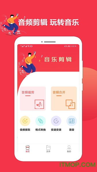 音乐剪辑编辑