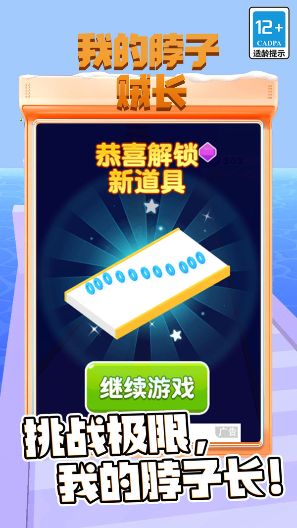 Merge Tower��Idle Fish