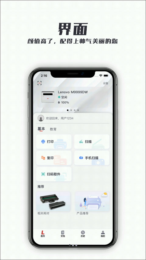 联想打印机驱动程序