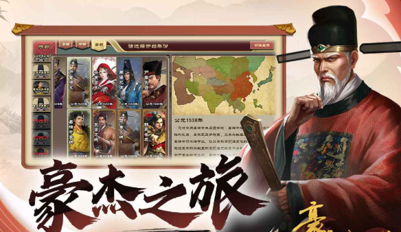 豪杰成长计划软件官网版2026最新