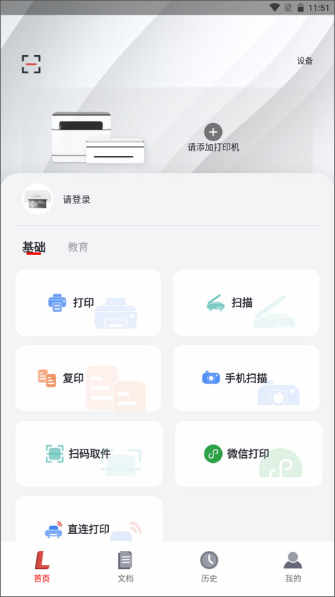 联想打印机驱动程序