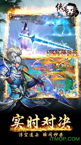 侠客红尘手游微信版