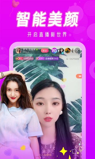 BABY直播