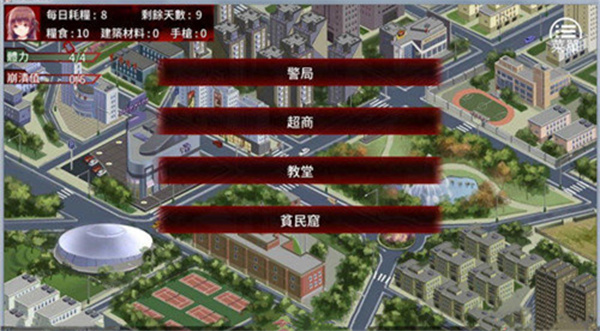 末日少女珍娜的生存日记正版