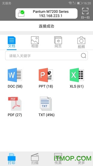 ��ͼ��ӡ������2026���°�׿��