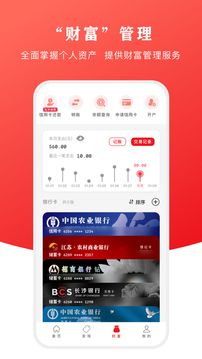 云支付手机版