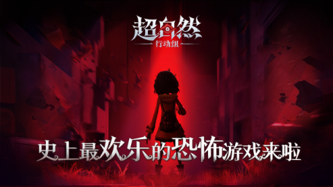 超自然行动组官方正版