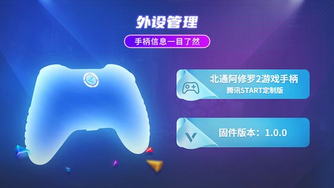 北通游戏厅官方网站官网版