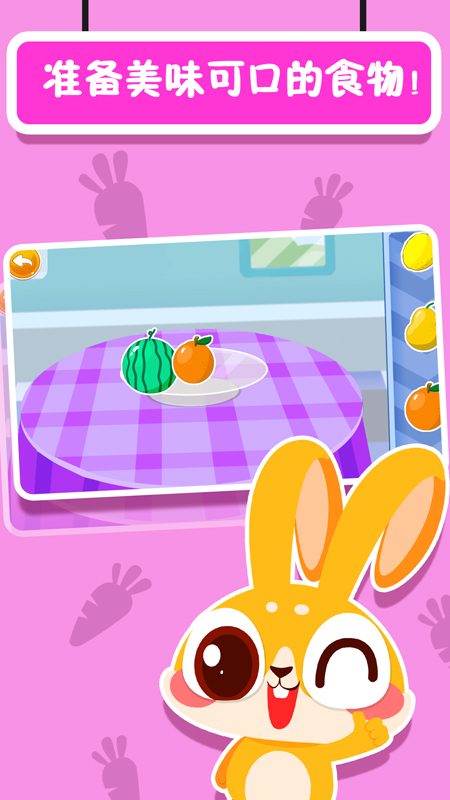 甜心宝贝cutehoney汉化版