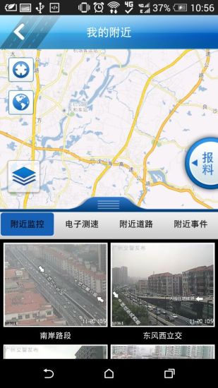 广州出行易