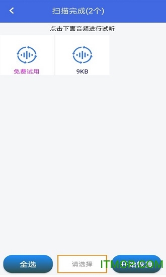 视频恢复精灵