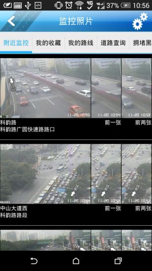 广州出行易