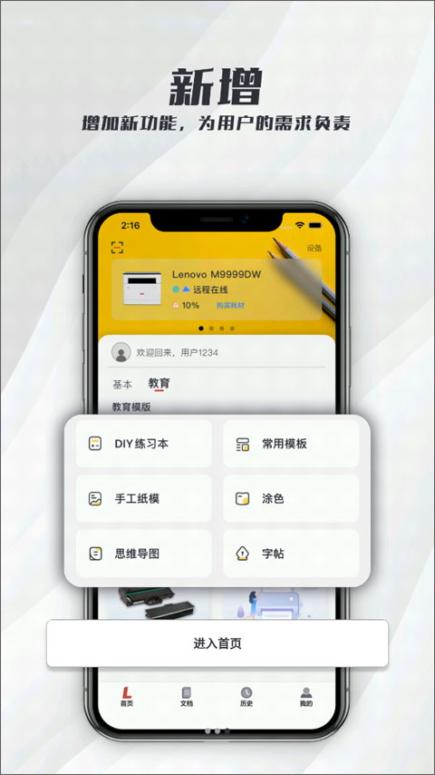 联想打印机驱动程序