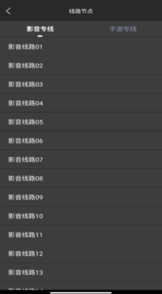 黑洞加速器免费版最新