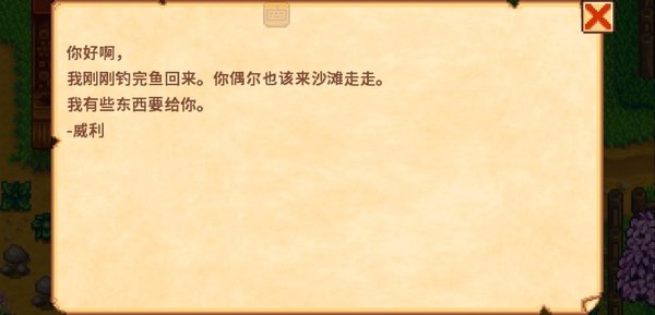 星露谷物语手机官网最新版2026