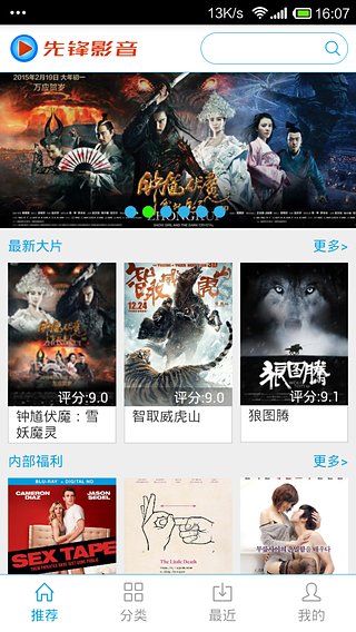 xfplay先锋音响资源最新版本