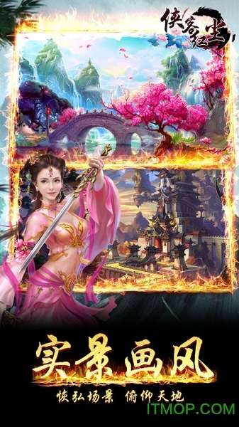 侠客红尘手游微信版