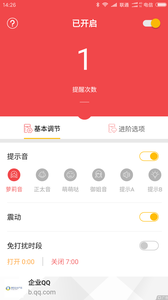 刷q币神器202