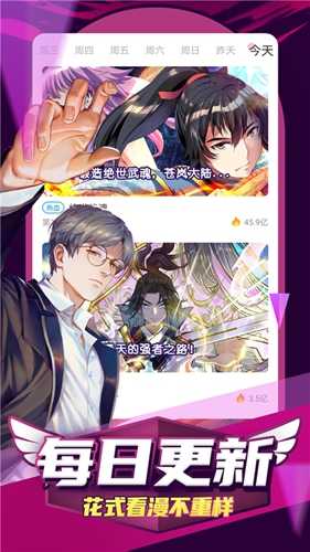漫蛙manwa2防走失
