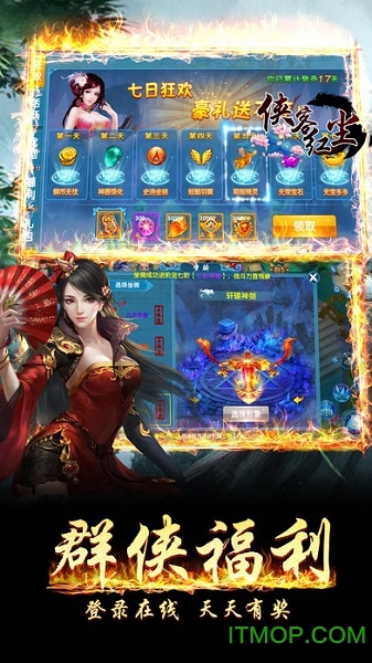 侠客红尘手游微信版