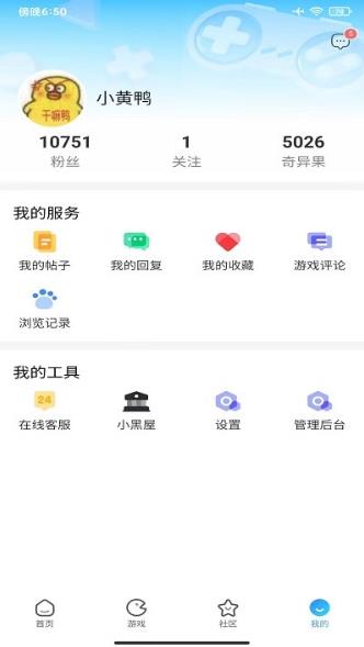 奇异社区最新版本3.3.1