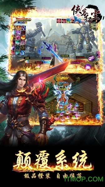 侠客红尘手游微信版