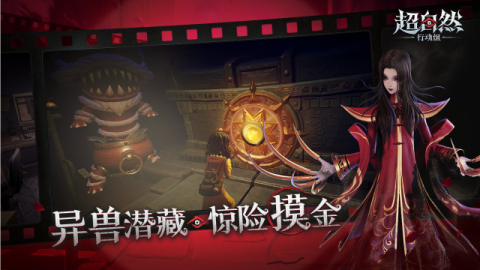 超自然行动组官方正版