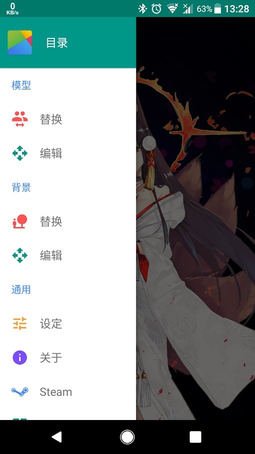 live2dviewerex.apk创意工坊