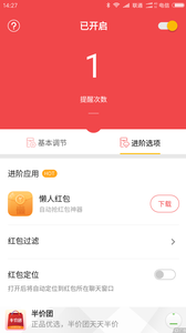 刷q币神器202