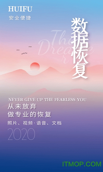 视频恢复精灵