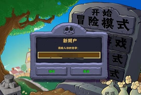 植物大战僵尸中文版官网版免费2026