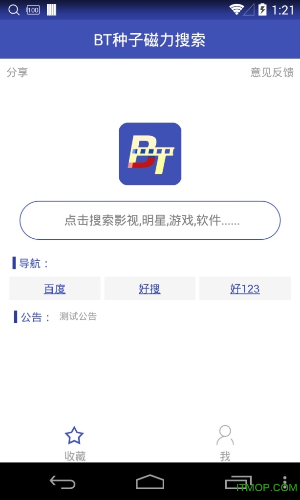 bt������������׿��4.2�汾