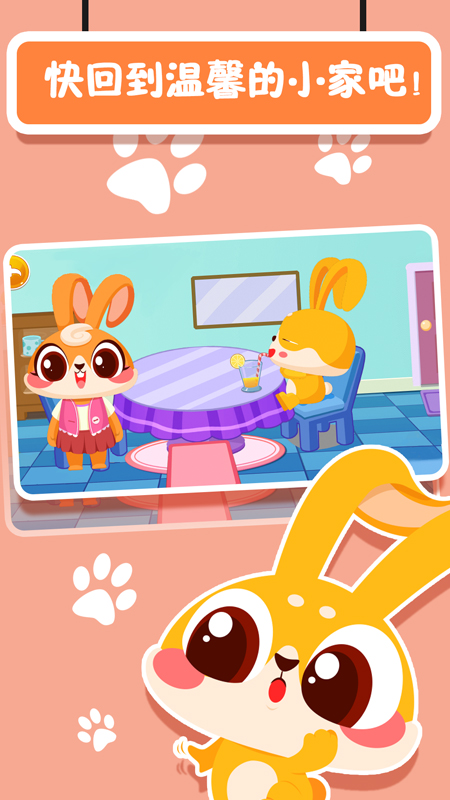 甜心宝贝cutehoney汉化版