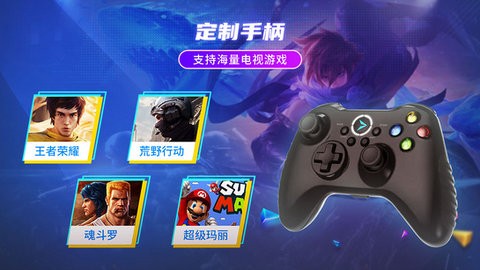 北通游戏厅官方网站官网版