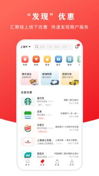 云支付手机版