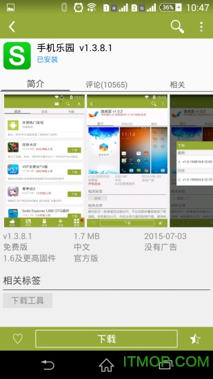 �ֻ���԰��Ϸ