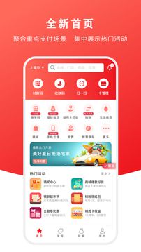 云支付手机版