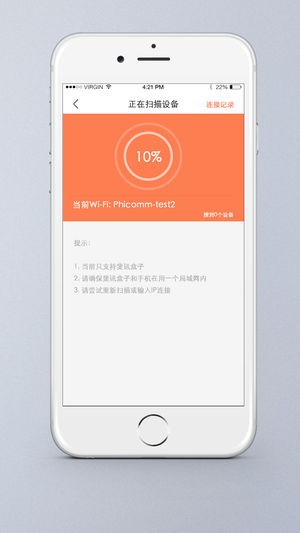 斐讯遥控器最新app