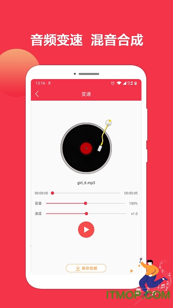 音乐剪辑编辑