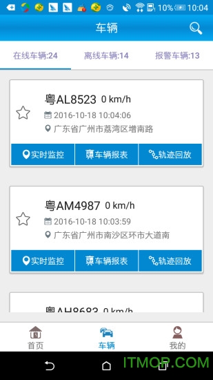 畅行车管通