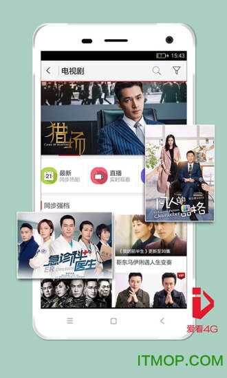 爱看4G视频