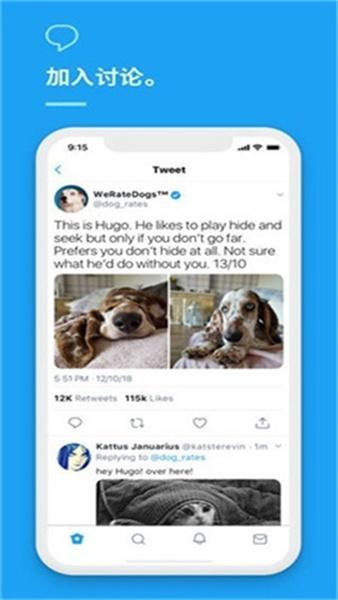 twitter下载中文版