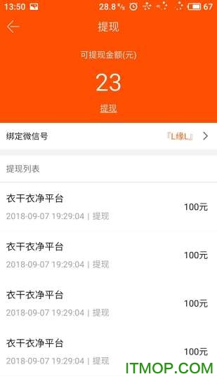 共享干衣机平台