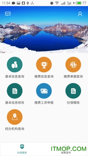 延边社保