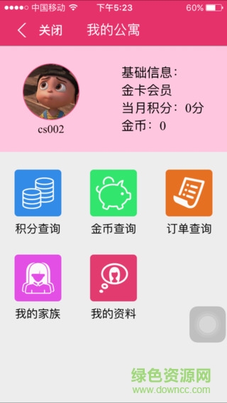 秘密app